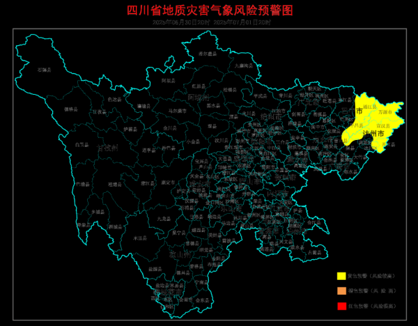 牛达人配资 四川继续发布地灾预警！涉及10个县市区
